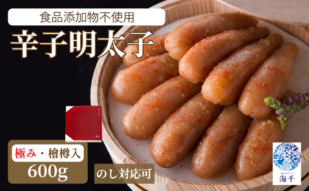 極み明太子 檜樽入(600g) |明太子 KIS