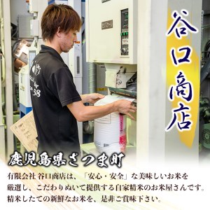 s273 ＜令和5年産＞鹿児島県産なつほのか(計10kg・5kg×2袋)【谷口商店】