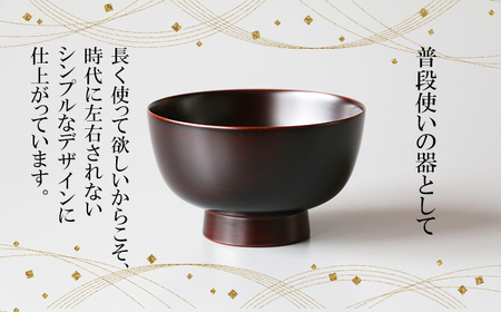 【 安比塗漆器 × 北舘製麺 コラボ返礼品 】 安比塗 漆器 そば椀 （溜）と 北舘製麺 打ち粉たっぷりそば セット ／ お椀 そば椀 おわん 蕎麦椀 椀 漆塗り 漆塗 器 国産 食器 和食器 ソバ 