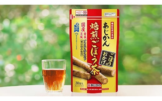 
あじかん 焙煎 ごぼう茶 プレミアムブレンドごぼうのおかげ（2g×30包入り）×1袋 お茶 牛蒡茶 ティーバッグ 健康茶 ノンカフェイン イヌリン クロロゲン酸 お取り寄せ お土産 贈り物 ギフト 国産 茨城 美味しい おいしい
