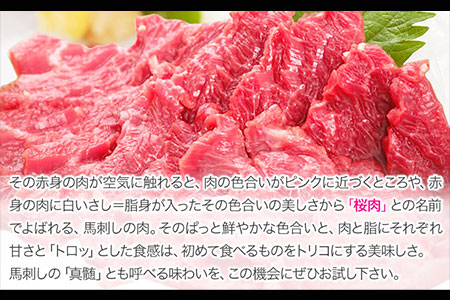 馬刺し3種の盛り合わせ【特選霜降り馬刺し80g/ロース馬刺し80g/赤身馬刺し80g×2】+タレ100ml付き《30日以内に出荷予定(土日祝除く)》 熊本県 葦北郡 津奈木町