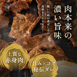 味付焼肉 小間切れ 300g×2 小間切れ