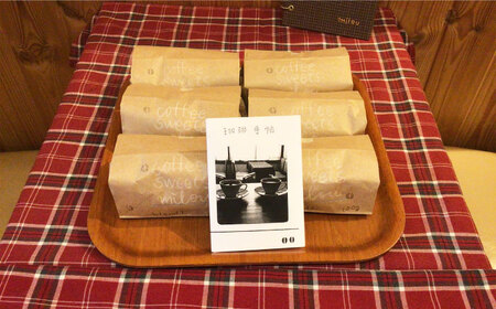 極深煎り 珈琲豆 100g×6種 / 恵那市 / ミル [AUCX001] 珈琲豆