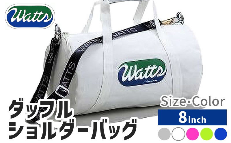 
                  ＜選べる＞DBS-8 ダッフルショルダーバッグ8インチ　M130-002_SKU
                