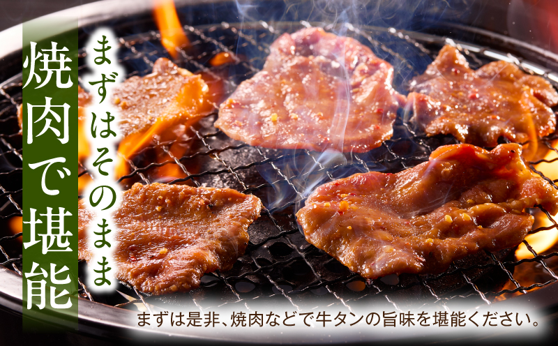 《訳あり》薄切り 牛タン(たれ味) 計2kg 薄切り 牛タン 牛たん タン 2kg 味付き たれ たれ味 スライス 牛肉 肉 訳あり 訳あり品 焼肉 冷凍 小分け つまみ おかず_M179-030-0