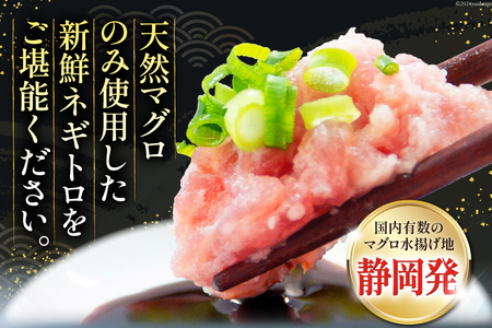★レビューキャンペーン実施中★ ネギトロ 250g×6p 計1.5kg 小分け パック [マリンアクセス 静岡県 吉田町 22424133] ねぎとろ まぐろたたき 天然 マグロ めばち きはだ 1k