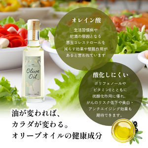 【 小豆島 】【リニューアル】 食用 オリーブオイル ギフトセット 182g×3本 油 オリーブ油 食用油 調味料 ヘルシー 健康 オリーブ オイル 贈り物 ギフト 健康 香川 香川県 土庄 土庄町