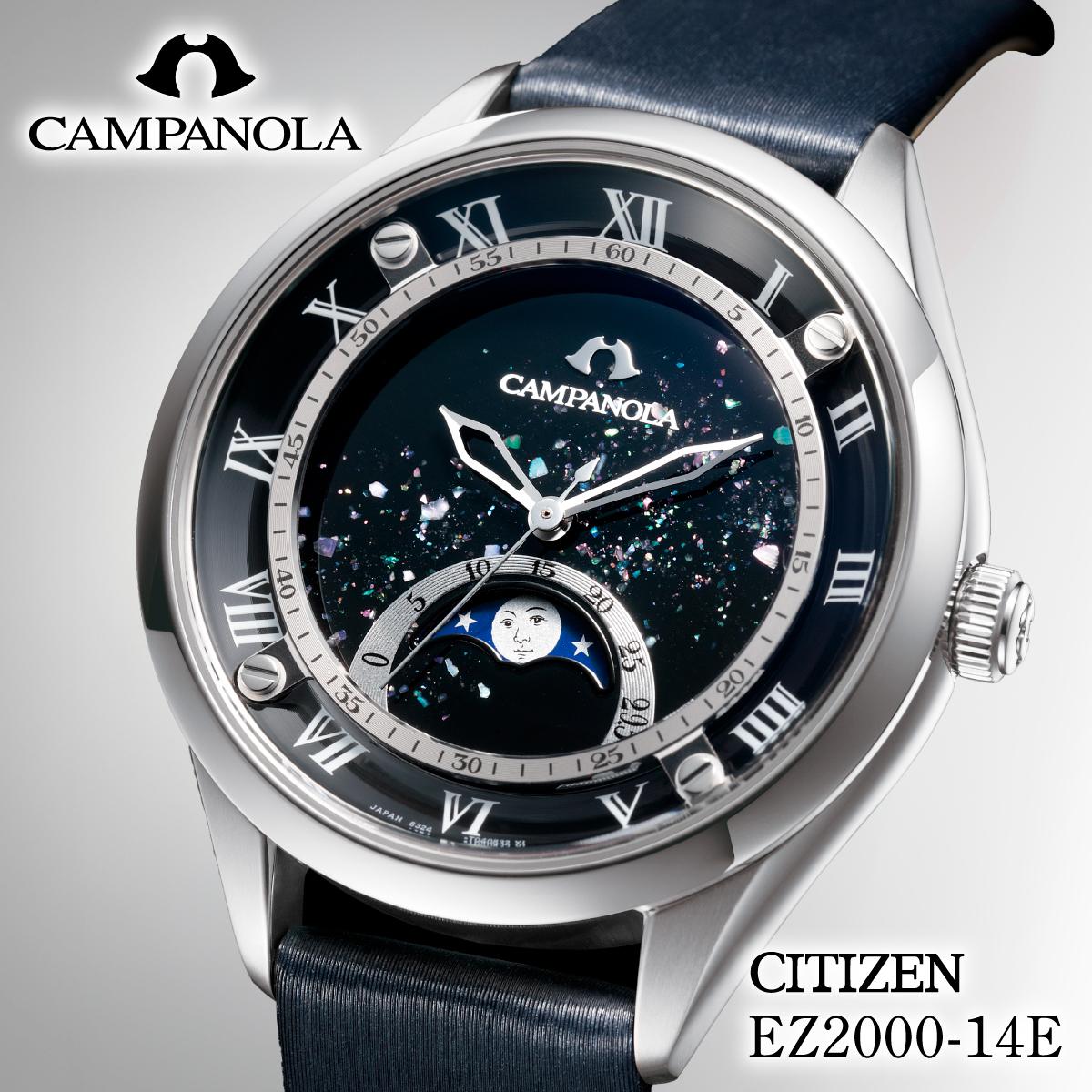 【ふるさと納税】CITIZEN CAMPANOLA EZ2000-14E 俐月 | シチズン citizen カンパノラ 腕時計 時計 正規品 メンズ ビジネス スーツ カジュアル フォーマル 贈答 贈答用 ギフト プレゼント 父の日 国内製造 国産 サファイアガラス ステンレス 防水 埼玉県 所沢市