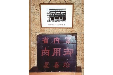 (プレミアムギフト）松喜屋近江牛特選すき焼き・しゃぶしゃぶ用（4～5人前）ロース・肩ロース 計 約850g