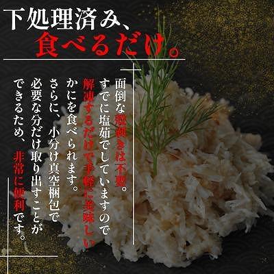 ふるさと納税 根室市 数の子白醤油・明太味・花咲ガニ・タラバガニむき身 A-50036 |  | 02