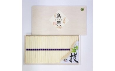 手延素麺島原　一刻物の技