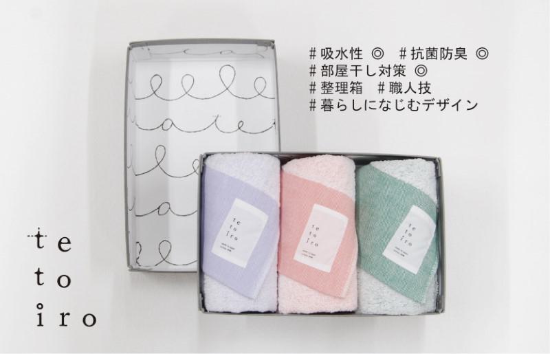 銀の糸と雪音加工 フェイスタオル 3枚 A5サイズの収納箱入り【泉州タオル 国産 吸水 普段使い シンプル 日用品 大阪 泉佐野 大阪府 泉佐野市】
