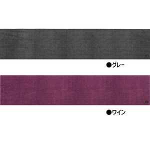 BBcollection　ヘリンボン3　ロングマット（約50×240cm） グレー