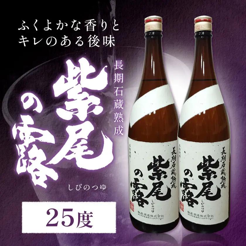 芋焼酎 長期石蔵熟成 紫尾の露 1.8L 1本 杉元酒店《30日以内に出荷予定(土日祝除く)》