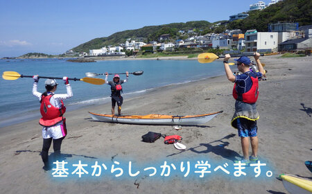 コアアウトフィッターズ 葉山・秋谷 1日カヤックスクール 大人1名様 神奈川 横須賀 葉山 三浦半島 秋谷 レジャー 体験 観光 旅行 シーカヤック カヤック マリンスポーツ 海【コアアウトフィッター