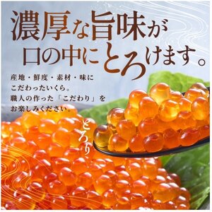 【令和7年新物】醤油いくら120g×2パック【配送不可地域：離島】【1693876】