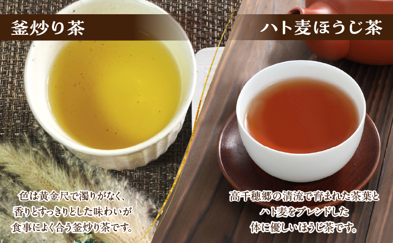 高千穂郷産緑茶のデザートが楽しめるセット_Tk028-012