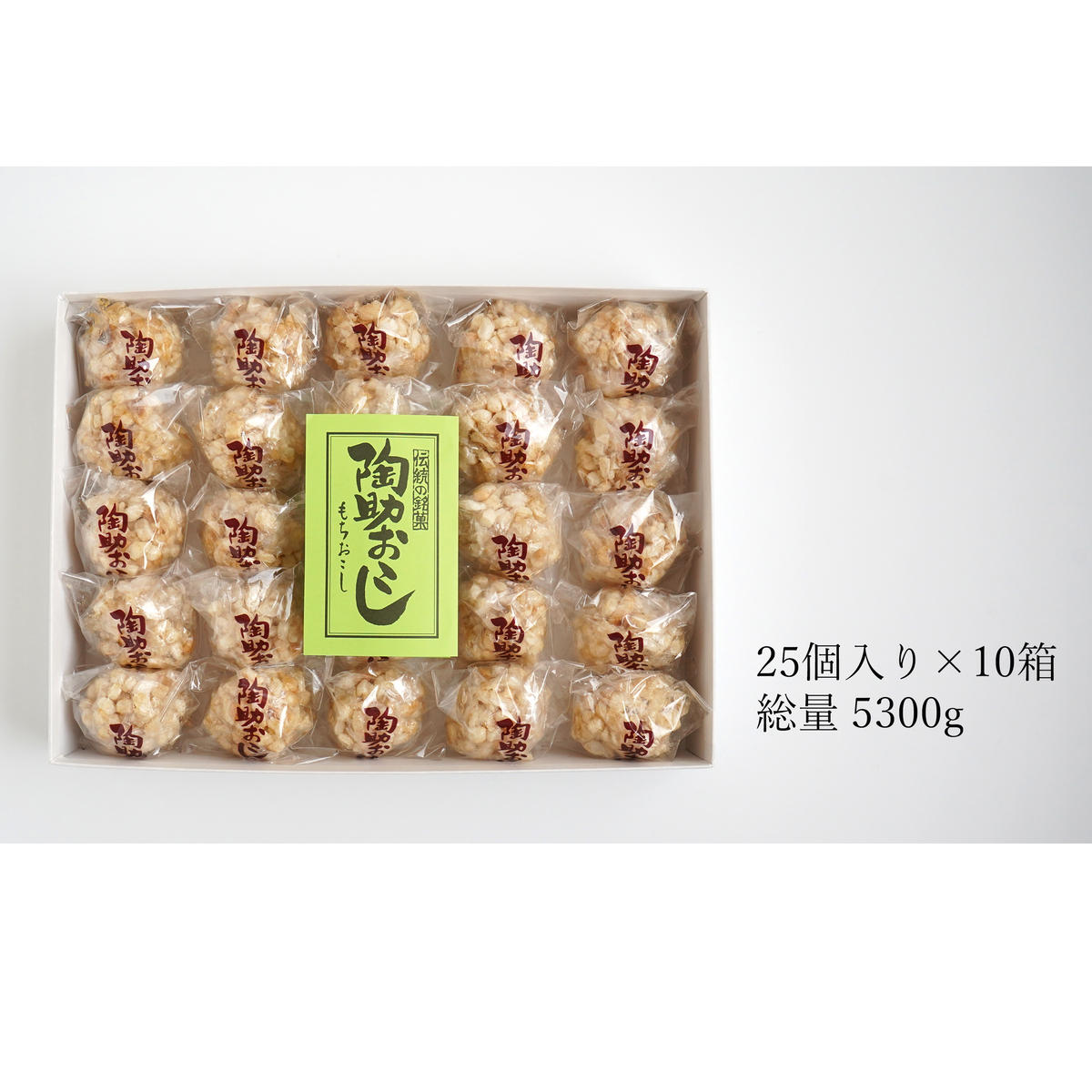 有田銘菓 陶助おこし 25個入り×10箱【寿食品】 前田陶助堂 餅おこし やわらかい しょうが風味 手作り 伝統菓子 ギフト 和菓子 90000円 9万円 F90-4_イメージ2