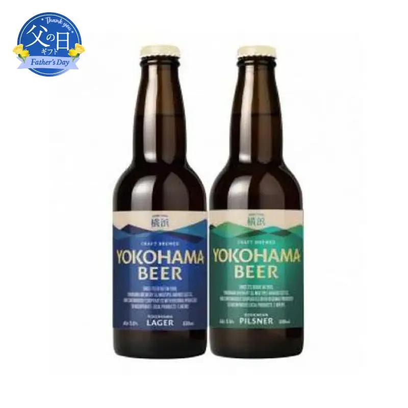 【父の日当日にお届け】横浜ビール LAGER 2種12本セット クラフトビール 父の日ギフト AFH0001-F