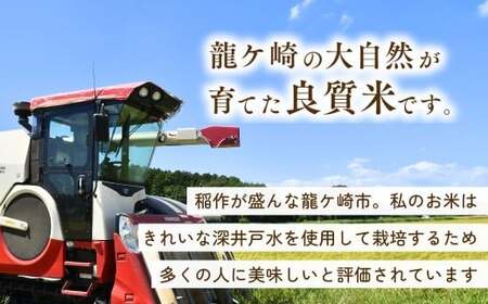 令和7年産新米 こだわりのコシヒカリ 5kg | コシヒカリ 精米 茨城県 龍ケ崎市