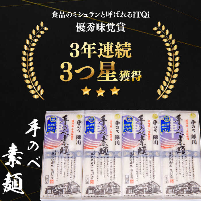 【手のべ陣川】島原 手延べ そうめん 2kg / GS-35 / 化粧箱 / 袋入 / 南島原市/ ながいけ [SCH007]_イメージ2