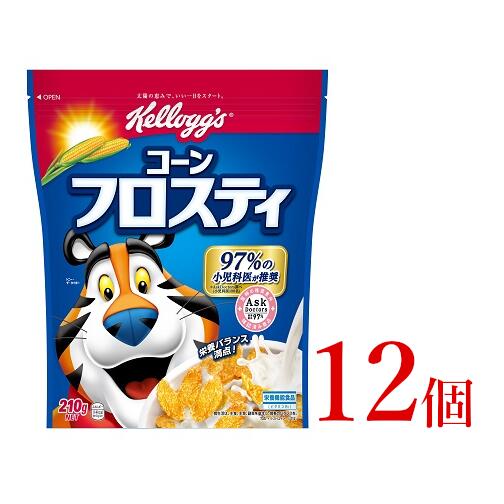 【ふるさと納税】ケロッグ　コーンフロスティ《210g×12個》