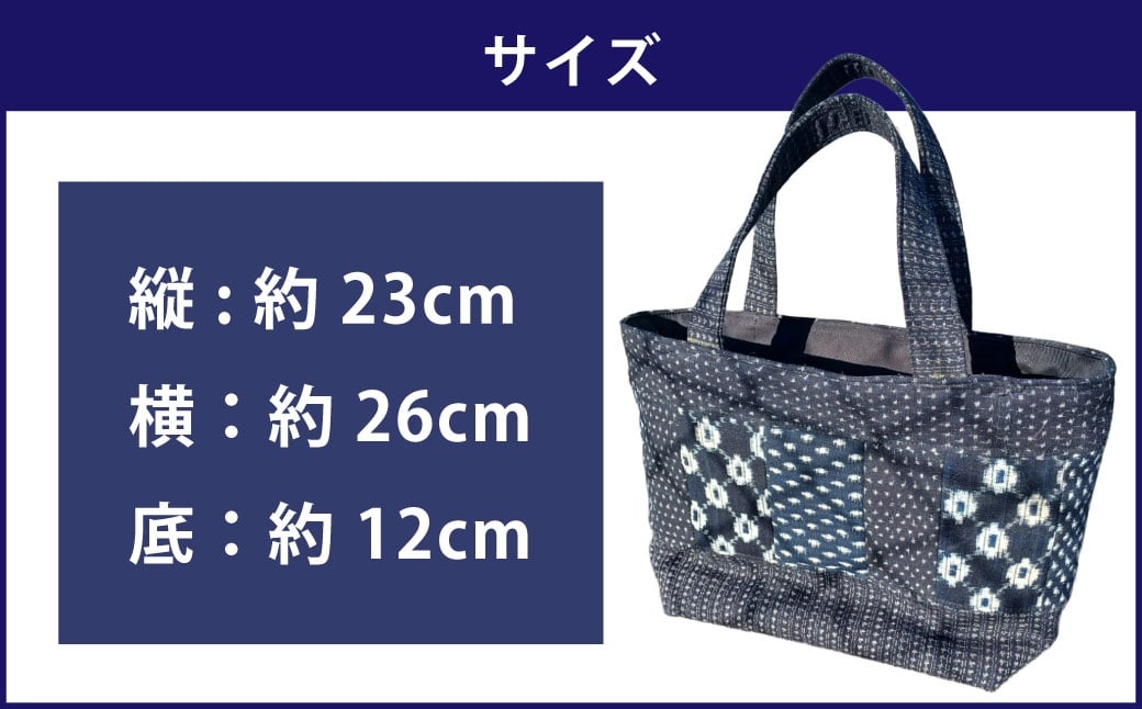 絣パッチ トートバッグ