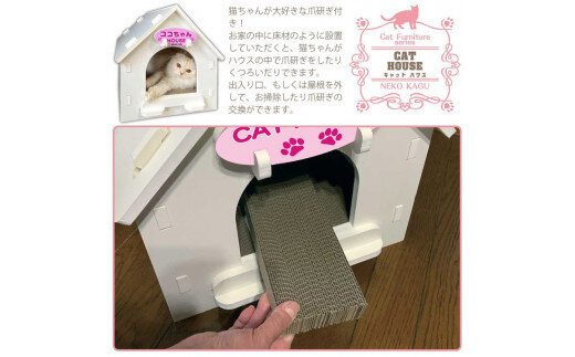 猫家具 キャットファニチャーシリーズ 猫のおうち『キャットホワイトハウス』　※沖縄・離島への配送不可