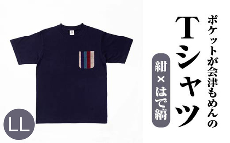 ポケットが会津もめんのTシャツ(紺×はで縞) [LLサイズ]　【07208-0693-LL】