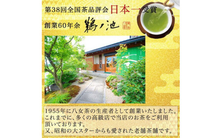 自社製造の深蒸しの八女茶！空の抄（くうのしょう）100g入り3袋セット　008-028