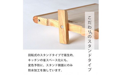 いちまい板極め 桜プレミアム 280×180×20 ひのき まな板 スタンド 付き 一枚板 刃あたりよい まないた カッティングボード 素材 木製 四万十ヒノキ 桧 抗菌 調理器具 調理グッズ 調理家
