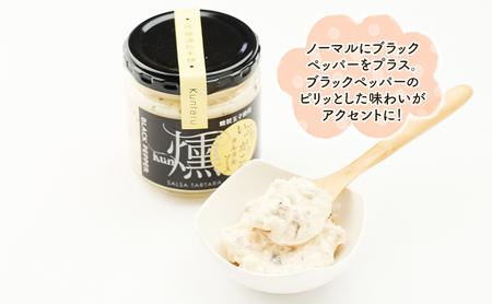 いぶりがっこタルタルソース燻（プレーン・ブラック）2個　ドライいぶりがっこ＆スモークナッツ 2袋 [ 調味料 味付け タルタル ディップソース おつまみ つまみ 燻製 お菓子 ナッツ スモークナッツ 