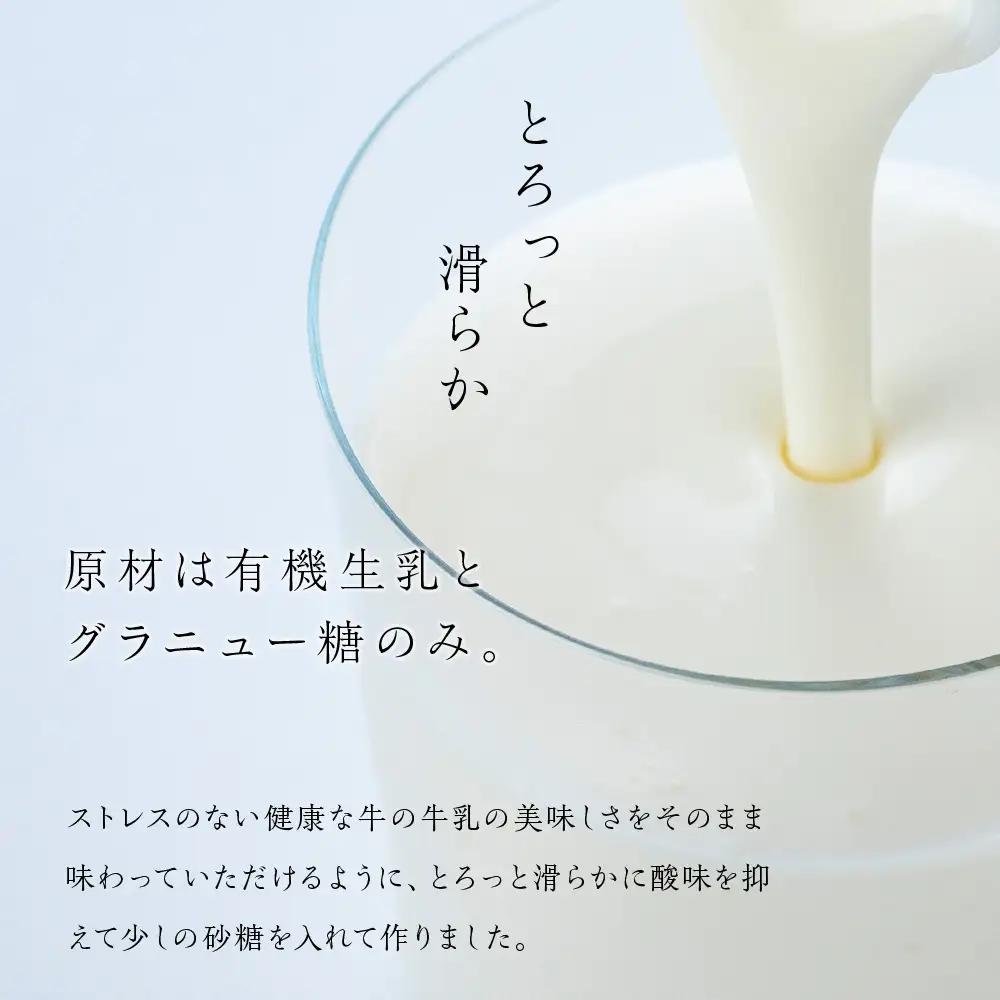 【定期便 6ヶ月】 オーガニック ドリンク ヨーグルト 200g×6本