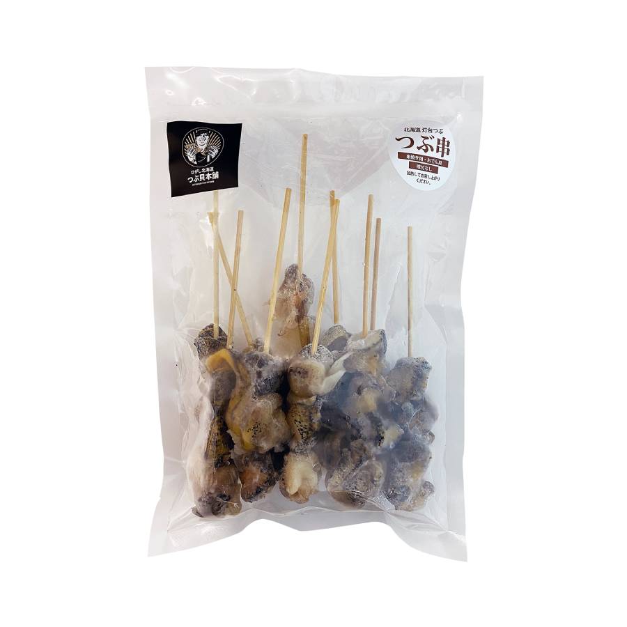 ＜ひがし北海道・釧路つぶ貝本舗＞つぶ串10本入