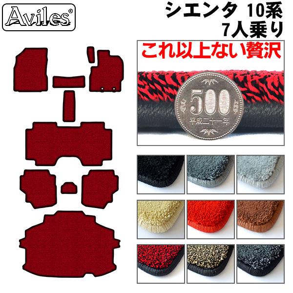 【ふるさと納税】 【厚さ20mm最高級マット】トヨタ　新型　シエンタ　10系　5人乗り 7人乗り　フロアマット + ラゲッジマット カー用品 車 車製品 インテリア カスタム マット フロアマット ふるさと納税カー用品 ふるさと納税マット レジャー アウトドア カー製品