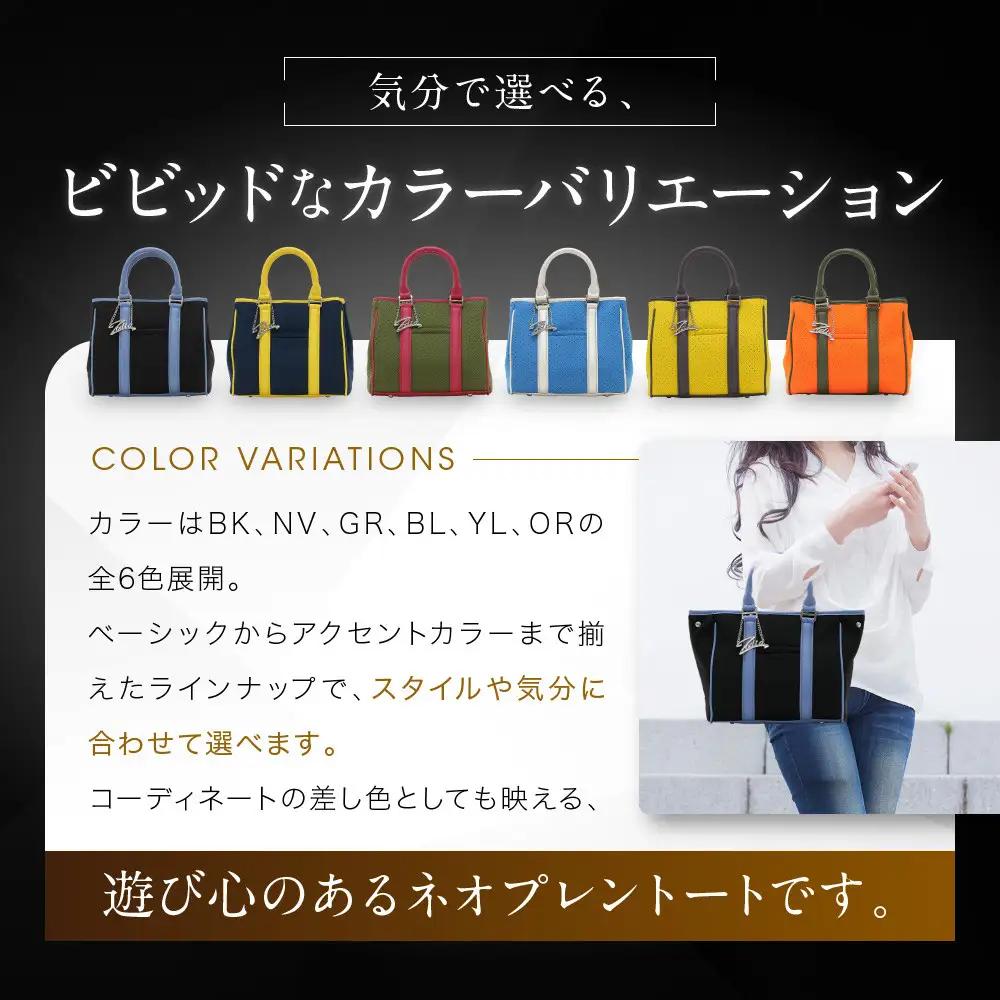 Zodia ネオプレントートバック　ミニ　BK/BL