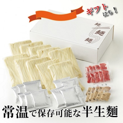 博多ラーメン10人前(岡垣町)