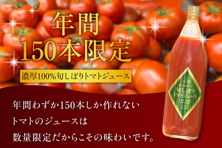 濃厚100％フルーツトマトジュース1000ml　よこた農園 濃厚100％ フルーツ トマトジュース とまとジュース よこた農園 野菜 トマト tomato ジュース 飲むトマト リコピン 新鮮野菜 太