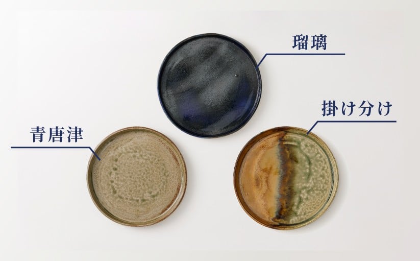 
                  【金子窯】多々良焼／七寸丸皿（縁あり）　※お好きな色をお選びください
                