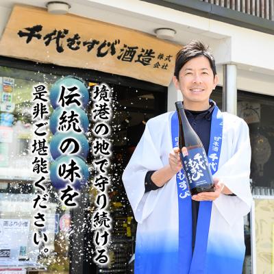 ふるさと納税 境港市 千代むすび サフラン焼酎(720ml×1本) |  | 02