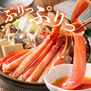 ズワイガニ 3L 1kg カット済 生食可 カニ 北海道 _HD065-008