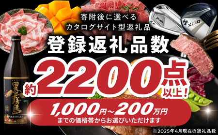 あとからセレクト【ふるさとギフト】3,000円_ASG-3000_(都城市) 後から選べる返礼品 ギフト ギフトポイント カタログ カタログギフト 