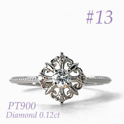 ふるさと納税 笛吹市 PT ダイヤフェアリークラウンリング　0.12CT RDR6479DI-P #13