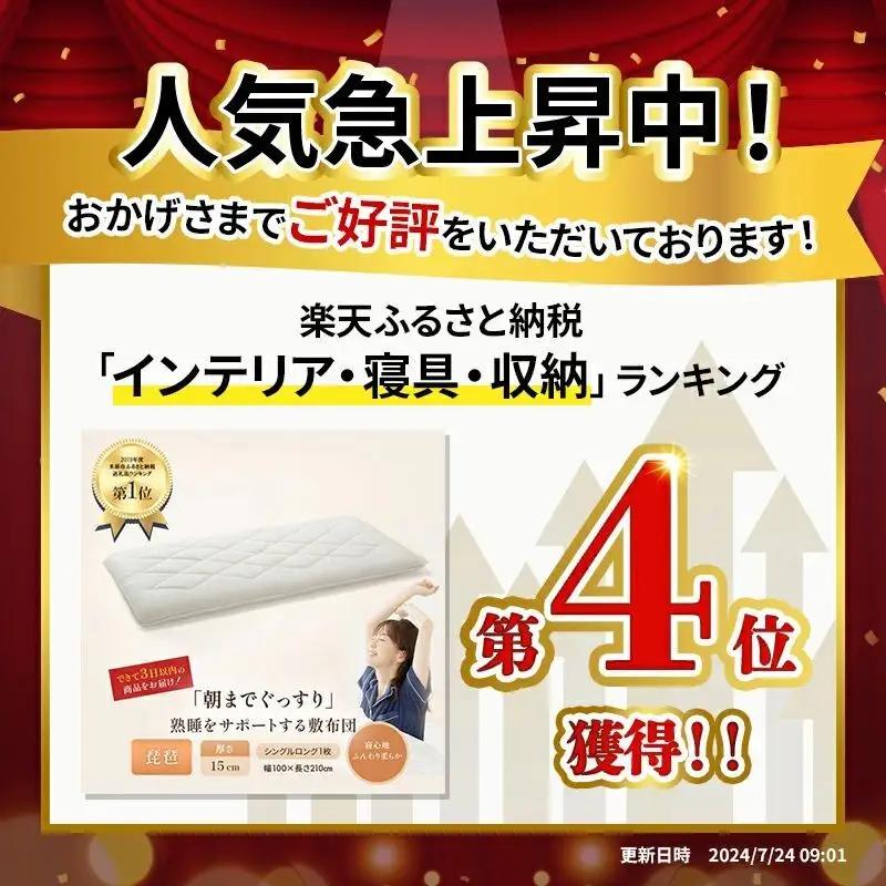 敷布団 6層 琵琶 極厚15cm 備長炭 敷布団