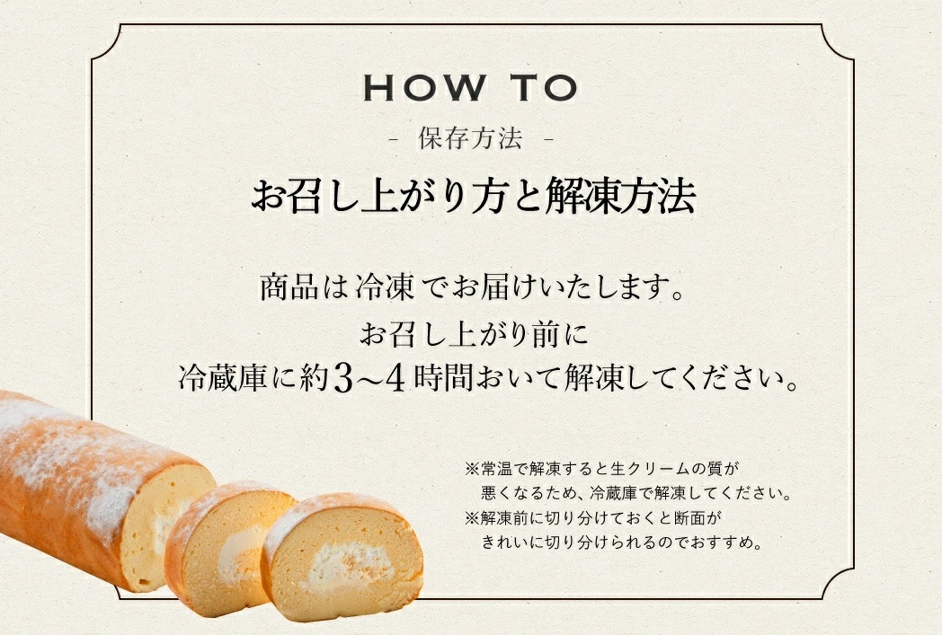 006SD01N.シフォンロールケーキ「DO R.ROLL」_イメージ5