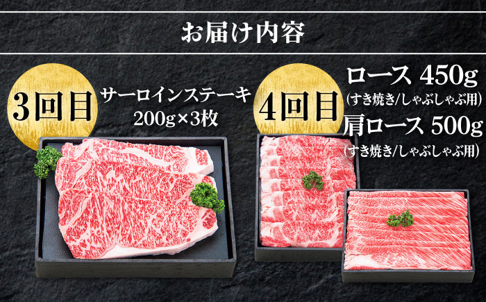 【全4回定期便】 特選 壱岐牛 月イチ ご褒美 定期便  （ボリューム）《壱岐市》【太陽商事】[JDL094] ステーキ サーロイン モモ 焼肉 すき焼き しゃぶしゃぶ 180000