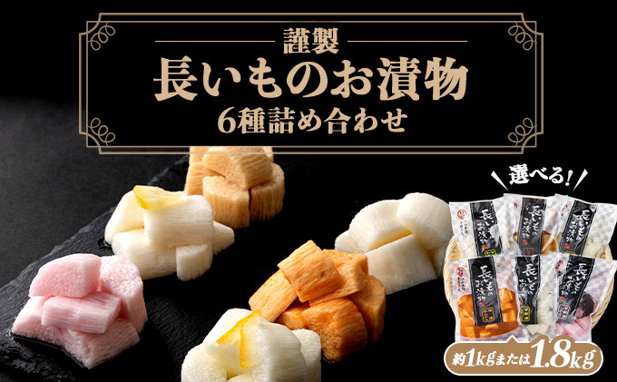 
JAゆうき青森 謹製長いものお漬物 6種詰め合わせ【選べる！1袋170g/300g】【国産 長芋 山芋 野菜 漬物 つけもの 詰め合わせ セット お弁当 おかず おつまみ ご飯のお供 食べ比べ 贈り物 ギフト 青森県 七戸町 送料無料】
