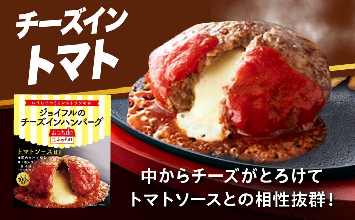 牛100% 食べ比べ 大容量 肉 牛 ハンバーグ ファミレス 冷凍 簡単 おかず チーズ 小分け 個包装 保存料不使用 人気