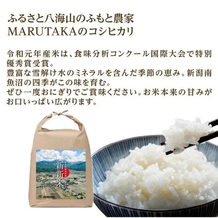 【令和7年産】【ふるなび限定】【新新米】南魚沼産コシヒカリ5kgふるさと八海山の農家直販　FN-Limited-SP | コシヒカリ