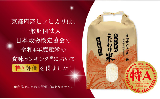 【定期便2か月】京都府木津川市 お米20kg（10kg×2回）特別栽培米